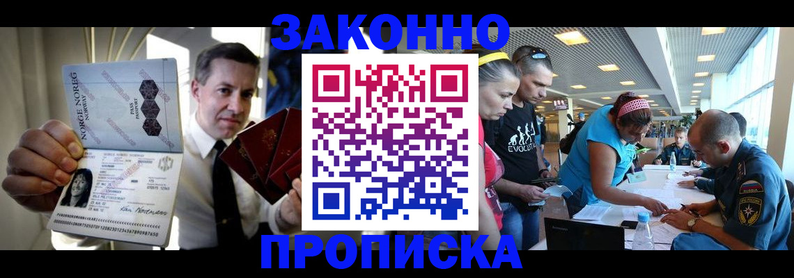 временная регистрация 2025 в Яхроме