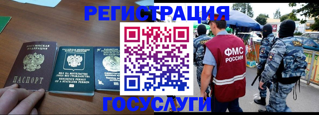 временная регистрация надежно в Яхроме