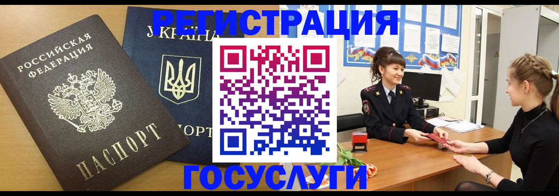 прописка законно в Яхроме