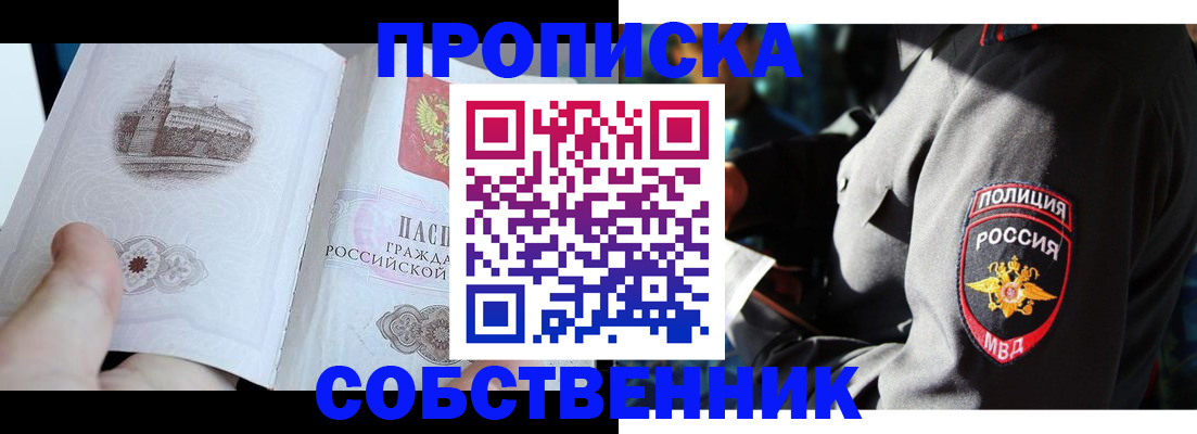 временная регистрация надежно в Яхроме
